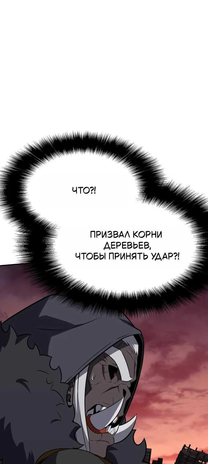 Король-рыцарь, вернувшийся с богом — Глава 180, страница 64