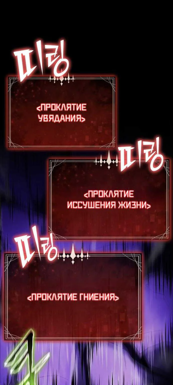Король-рыцарь, вернувшийся с богом — Глава 180, страница 68