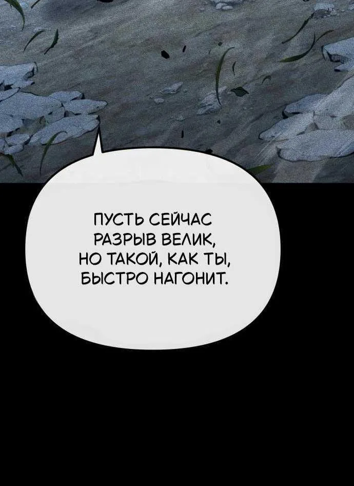 Король-рыцарь, вернувшийся с богом — Глава 180, страница 84