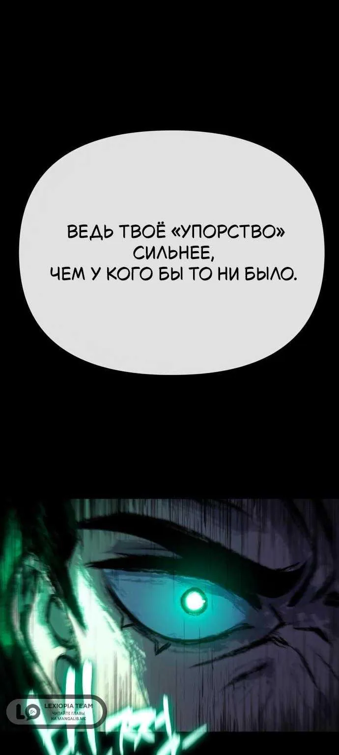 Король-рыцарь, вернувшийся с богом — Глава 180, страница 85