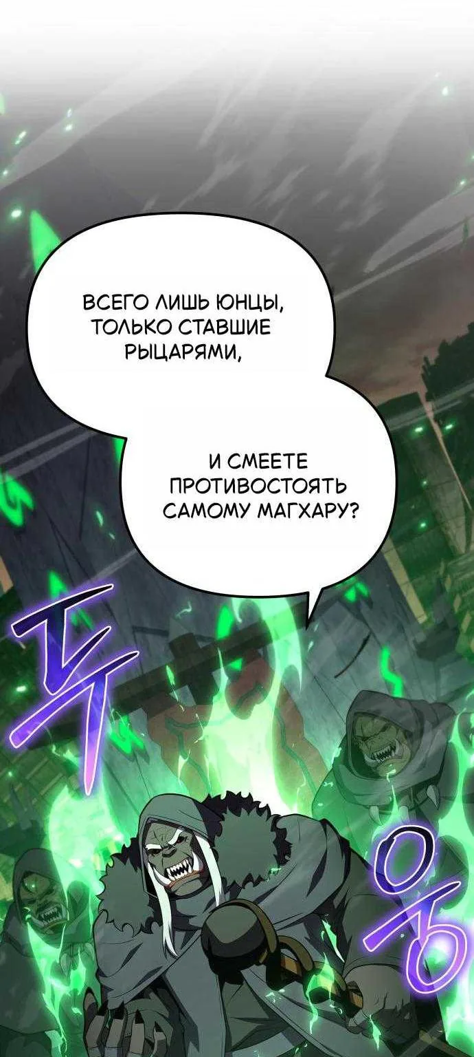 Король-рыцарь, вернувшийся с богом — Глава 180, страница 9