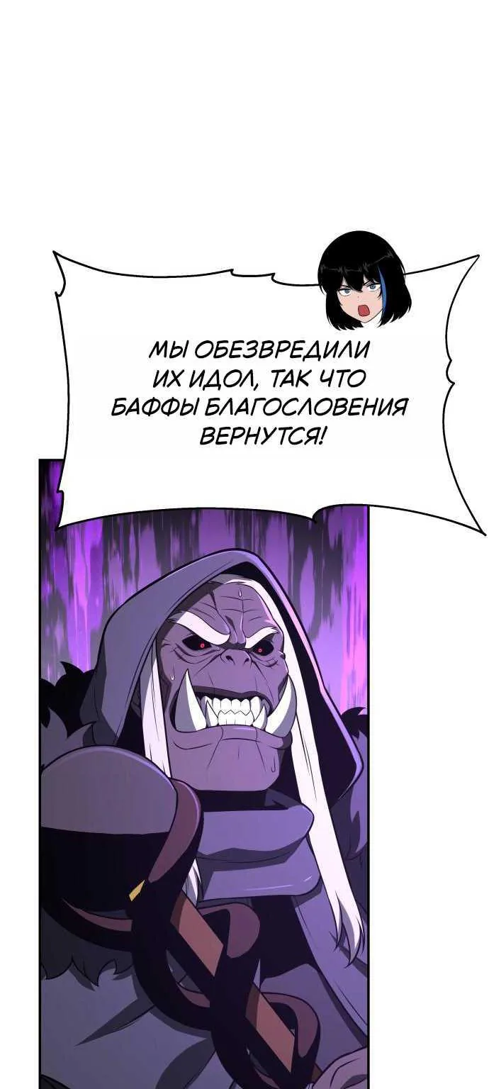Король-рыцарь, вернувшийся с богом — Глава 180, страница 93