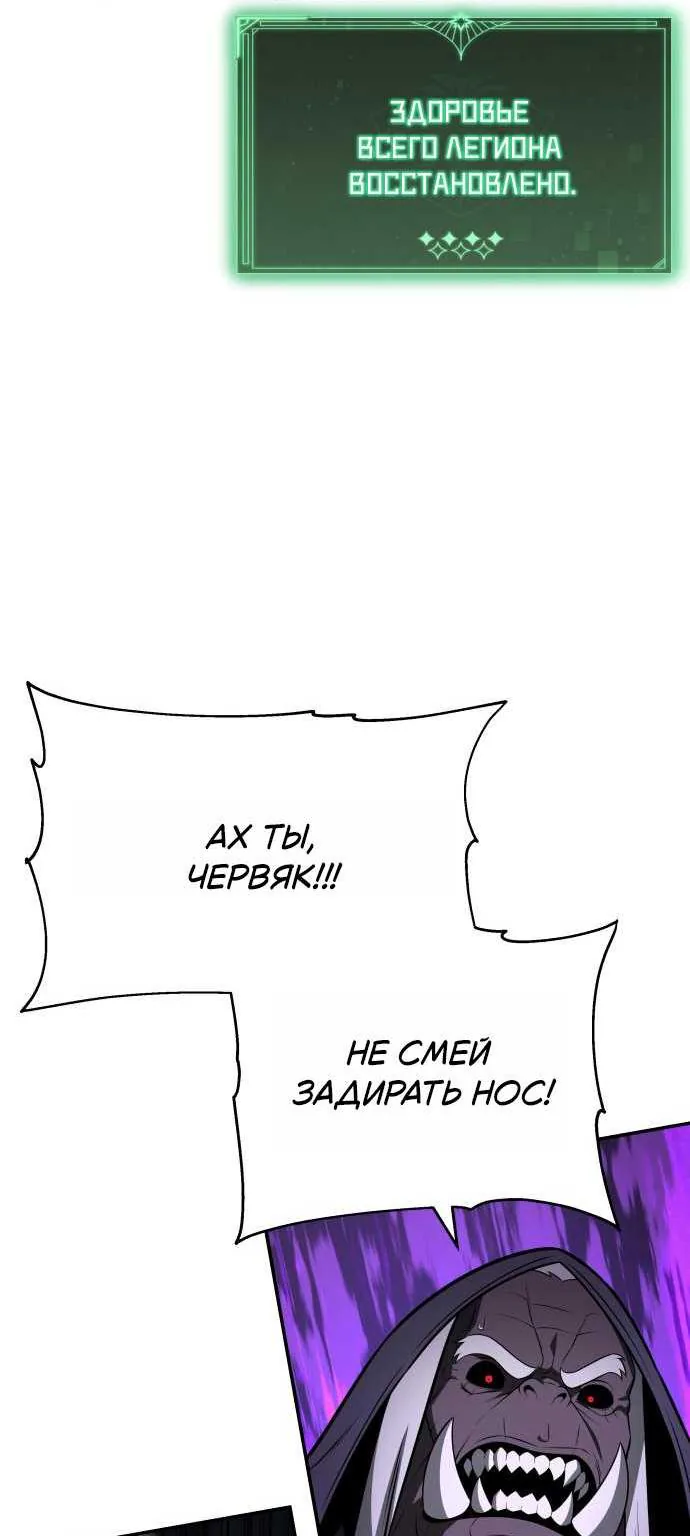 Король-рыцарь, вернувшийся с богом — Глава 180, страница 98