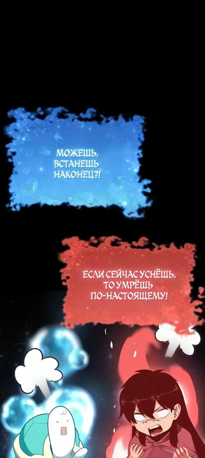 Король-рыцарь, вернувшийся с богом — Глава 181, страница 102