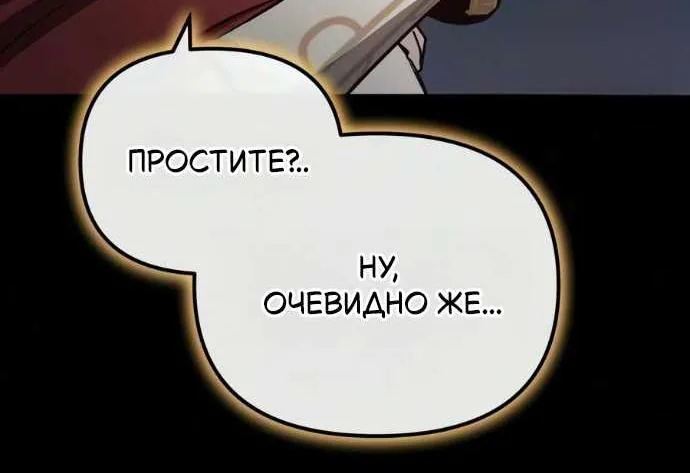 Король-рыцарь, вернувшийся с богом — Глава 181, страница 107