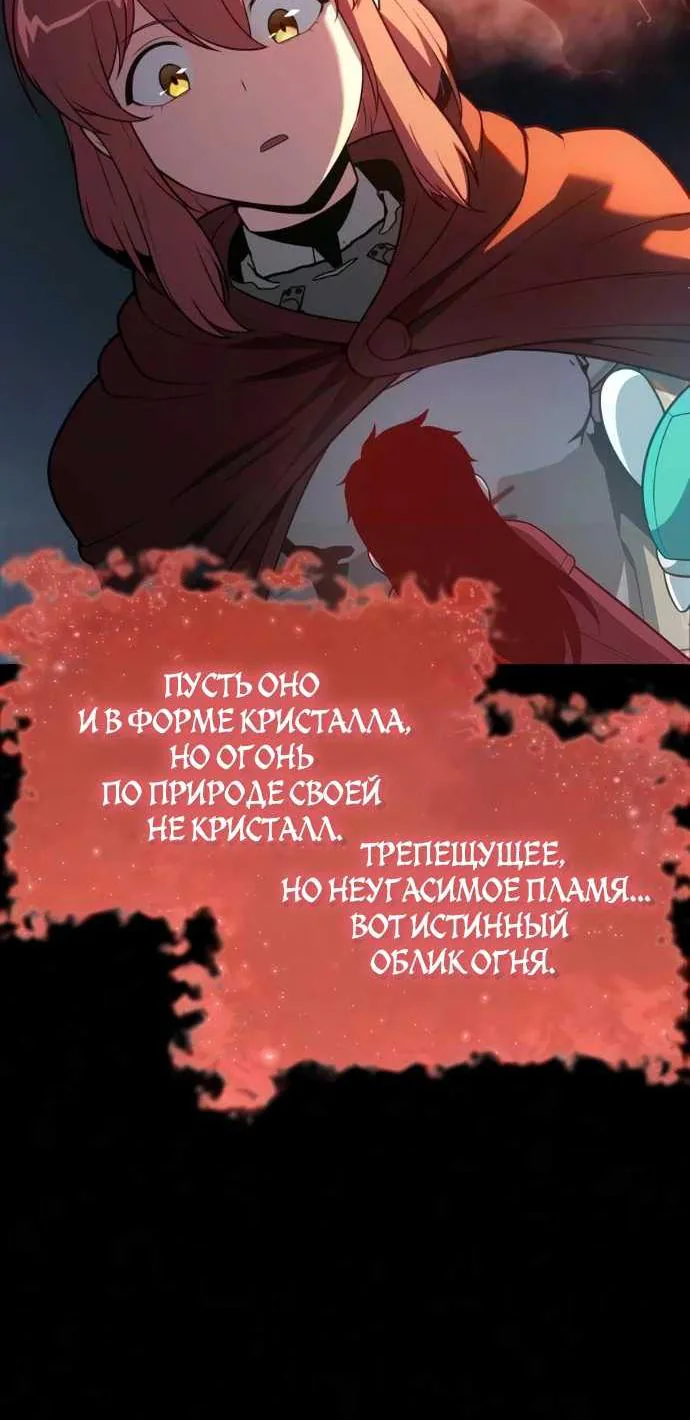 Король-рыцарь, вернувшийся с богом — Глава 181, страница 111