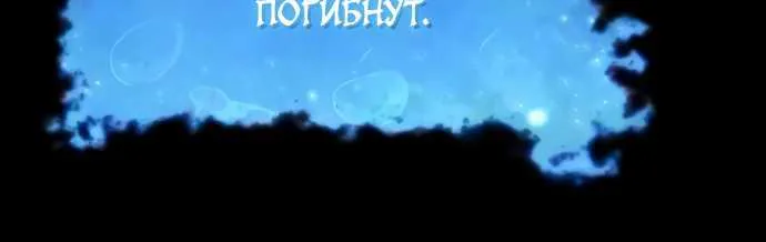 Король-рыцарь, вернувшийся с богом — Глава 181, страница 113
