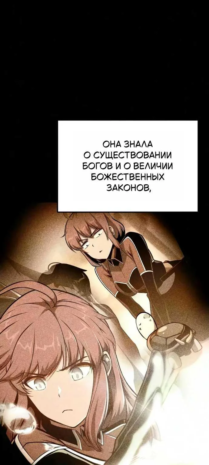 Король-рыцарь, вернувшийся с богом — Глава 181, страница 116