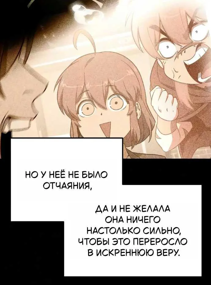 Король-рыцарь, вернувшийся с богом — Глава 181, страница 117
