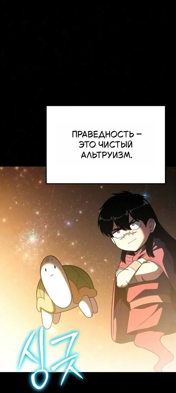 Король-рыцарь, вернувшийся с богом — Глава 181, страница 123