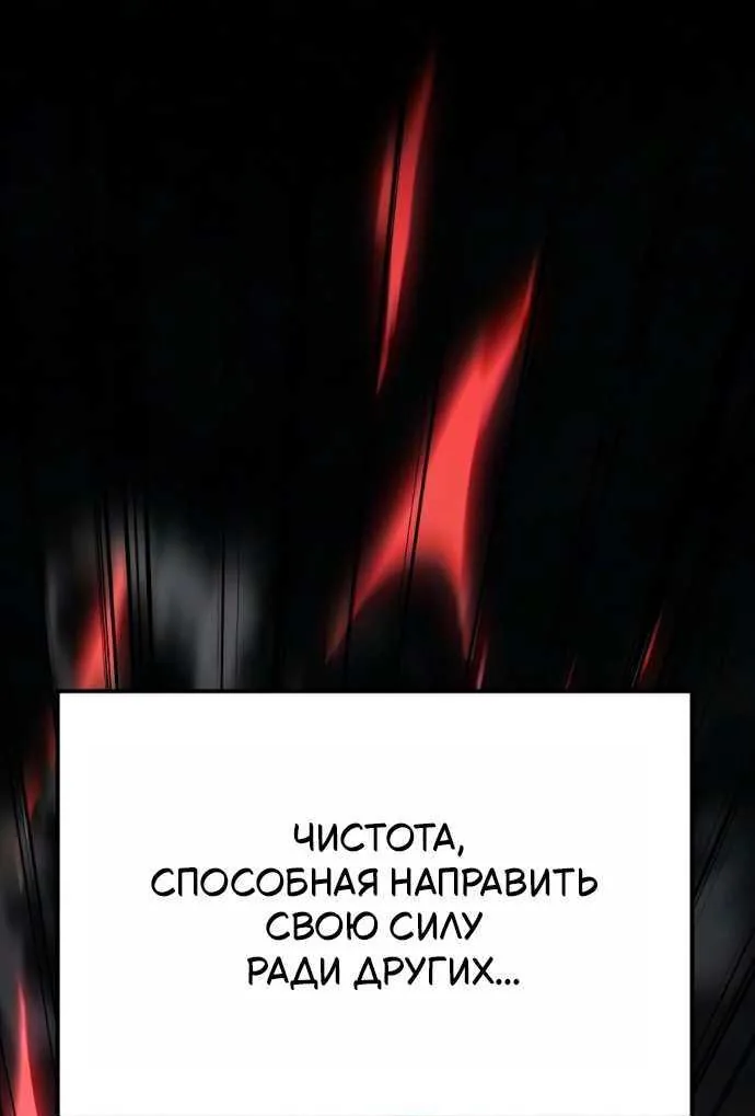 Король-рыцарь, вернувшийся с богом — Глава 181, страница 127