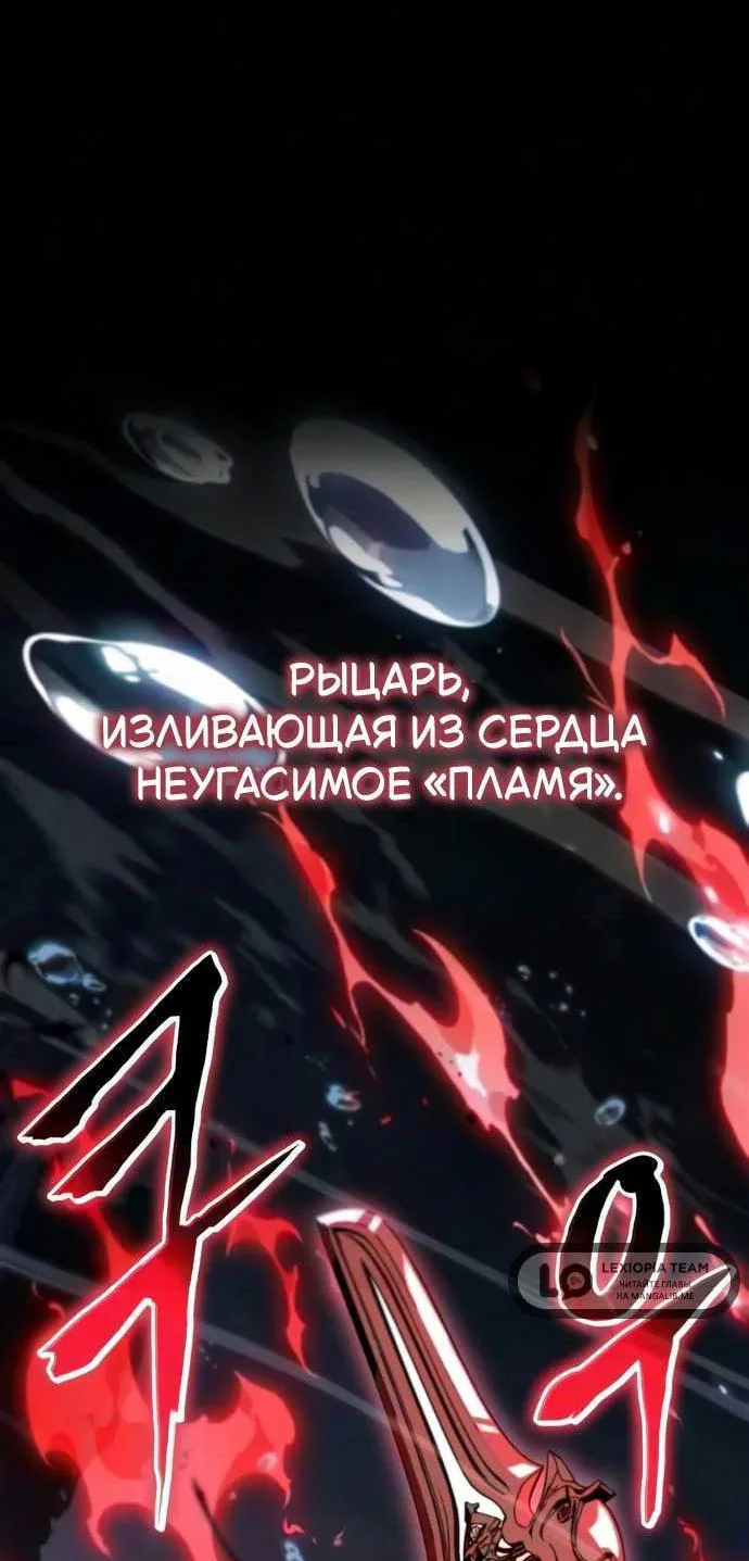 Король-рыцарь, вернувшийся с богом — Глава 181, страница 134