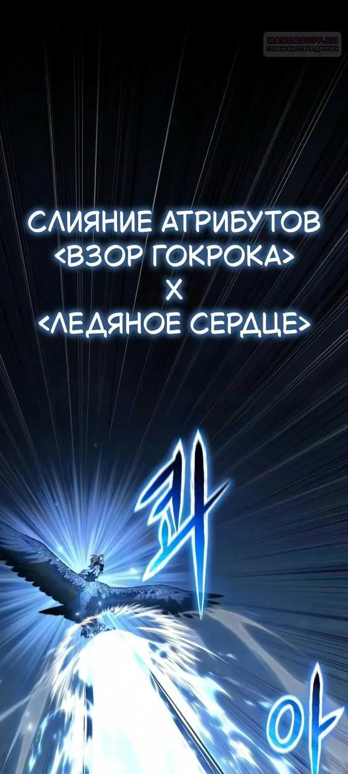 Король-рыцарь, вернувшийся с богом — Глава 181, страница 21