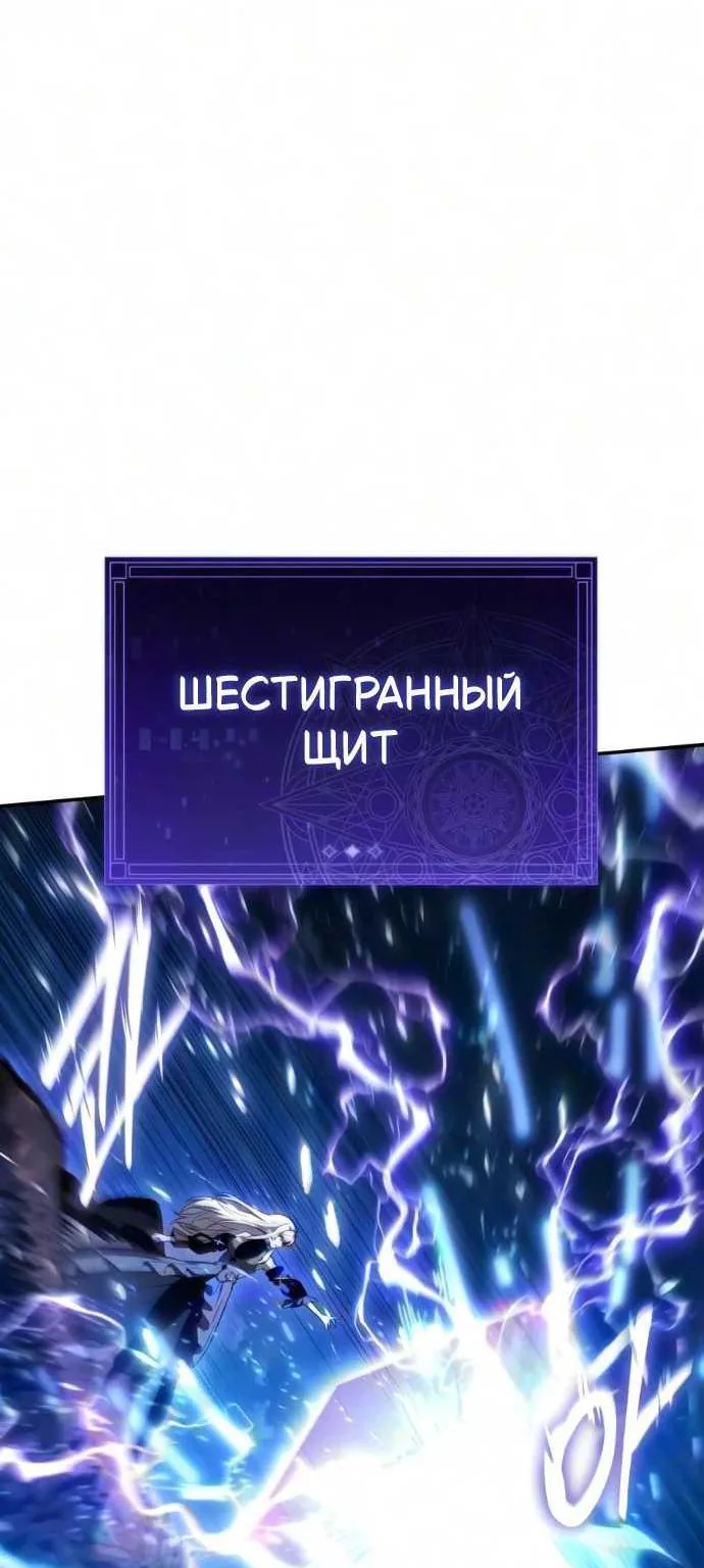 Король-рыцарь, вернувшийся с богом — Глава 181, страница 25
