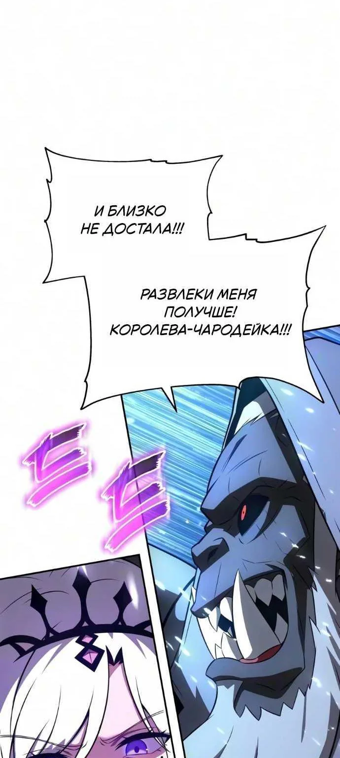 Король-рыцарь, вернувшийся с богом — Глава 181, страница 27