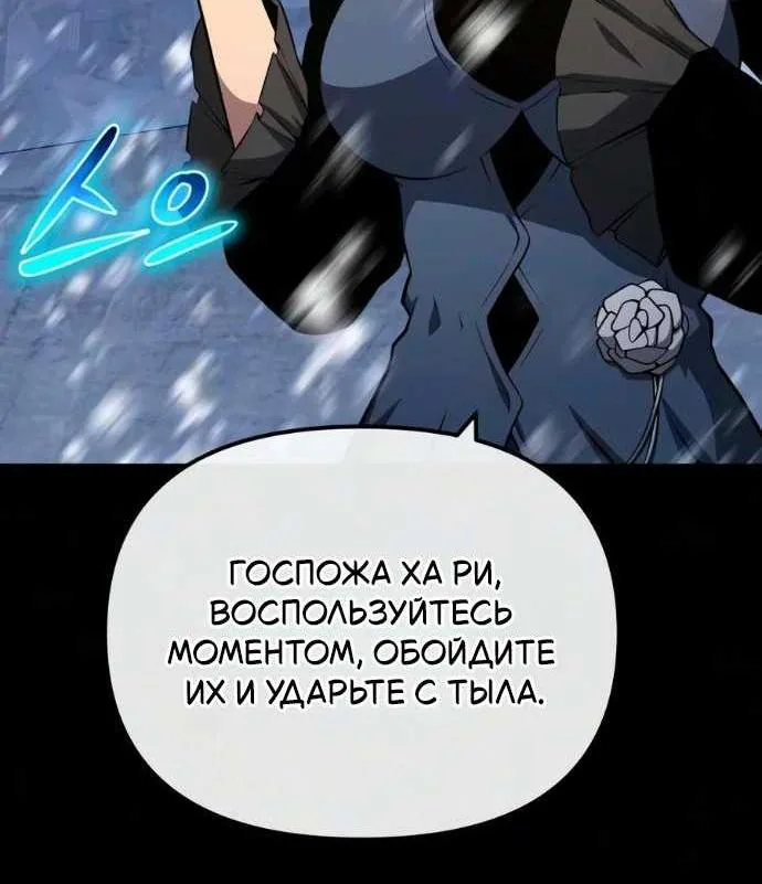 Король-рыцарь, вернувшийся с богом — Глава 181, страница 3