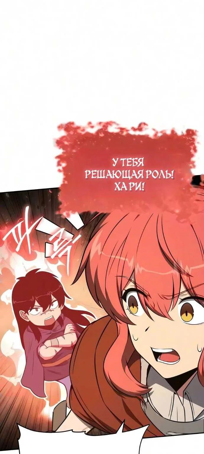 Король-рыцарь, вернувшийся с богом — Глава 181, страница 33