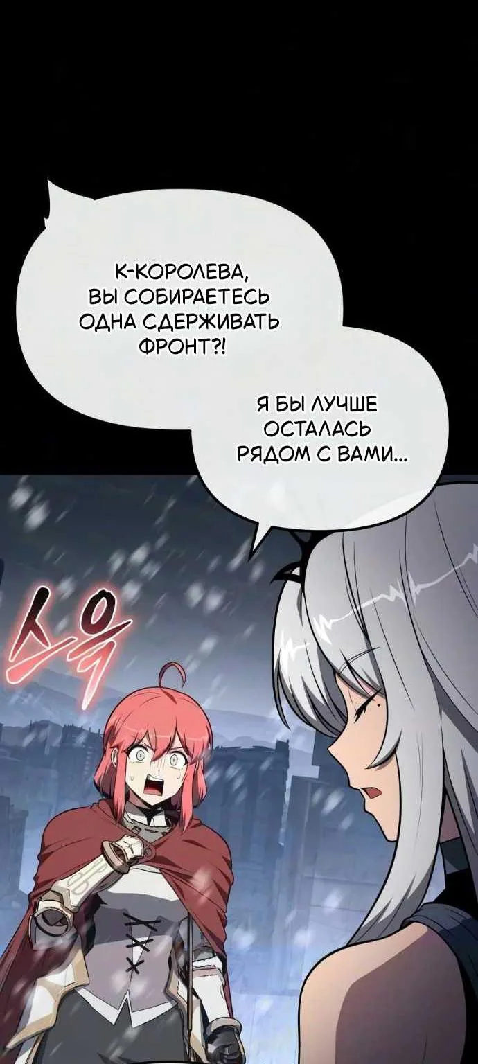 Король-рыцарь, вернувшийся с богом — Глава 181, страница 4