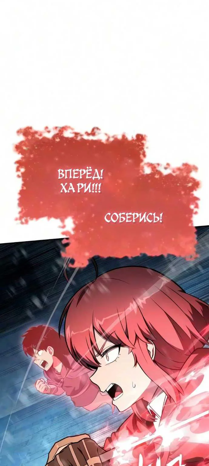 Король-рыцарь, вернувшийся с богом — Глава 181, страница 42