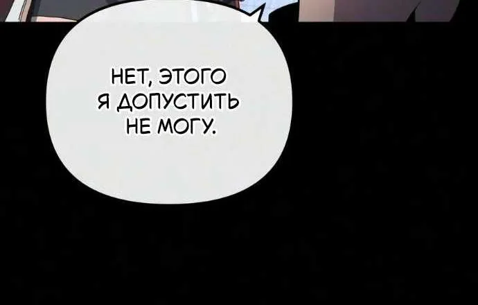 Король-рыцарь, вернувшийся с богом — Глава 181, страница 5
