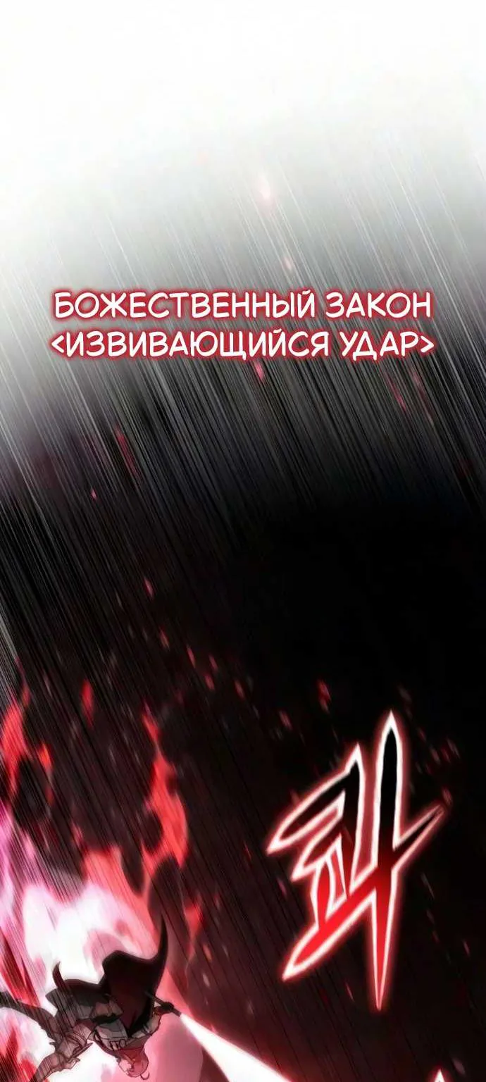 Король-рыцарь, вернувшийся с богом — Глава 181, страница 51