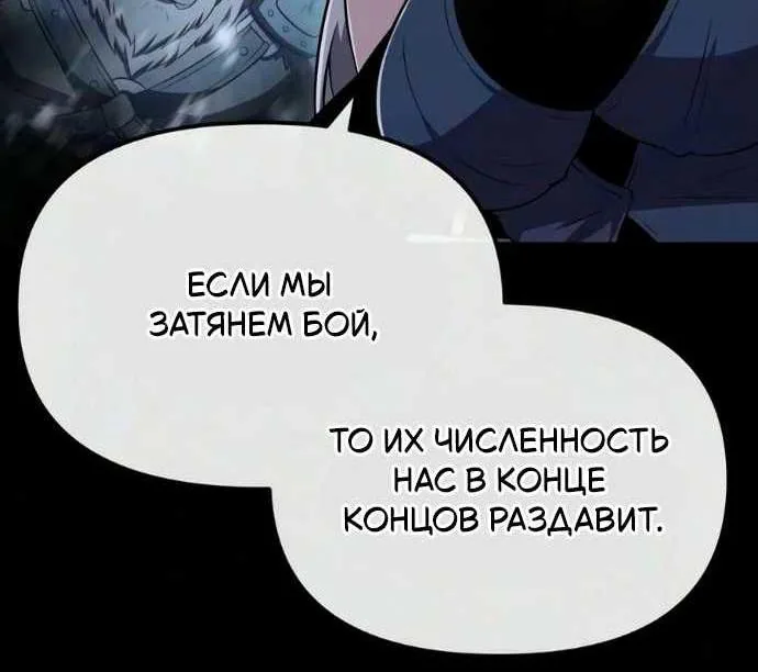 Король-рыцарь, вернувшийся с богом — Глава 181, страница 7
