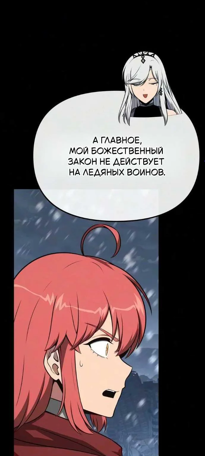 Король-рыцарь, вернувшийся с богом — Глава 181, страница 8