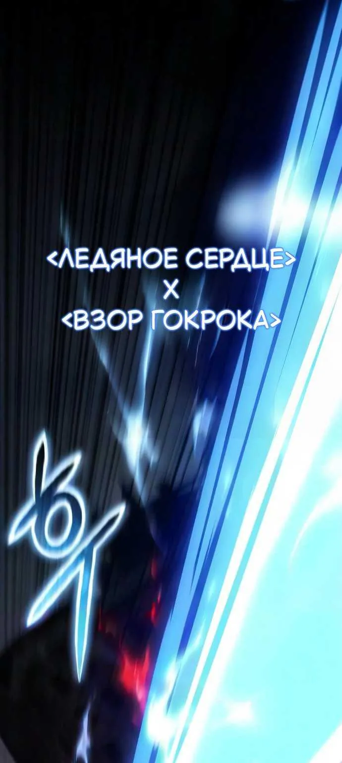 Король-рыцарь, вернувшийся с богом — Глава 181, страница 82