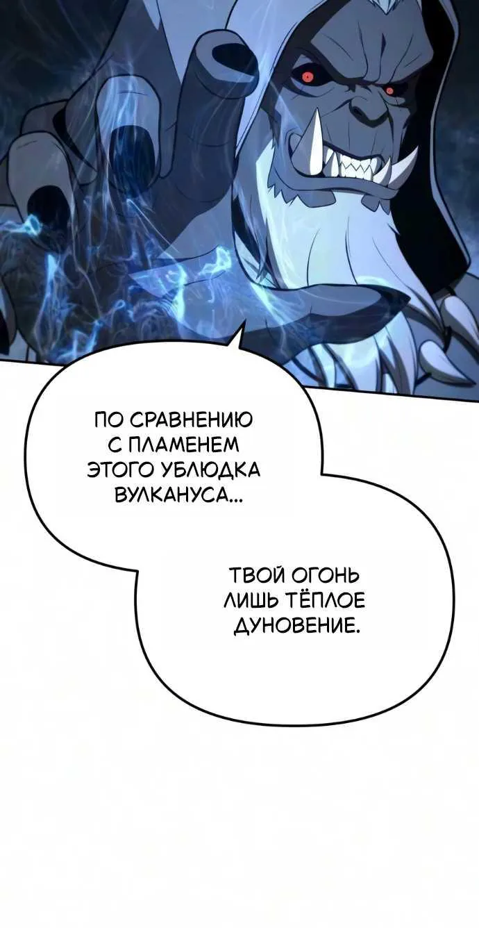 Король-рыцарь, вернувшийся с богом — Глава 181, страница 90