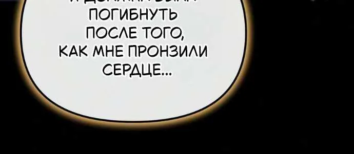 Король-рыцарь, вернувшийся с богом — Глава 181, страница 99