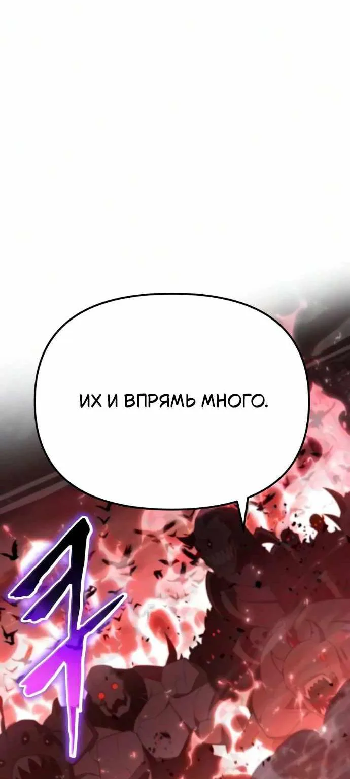 Король-рыцарь, вернувшийся с богом — Глава 184, страница 105