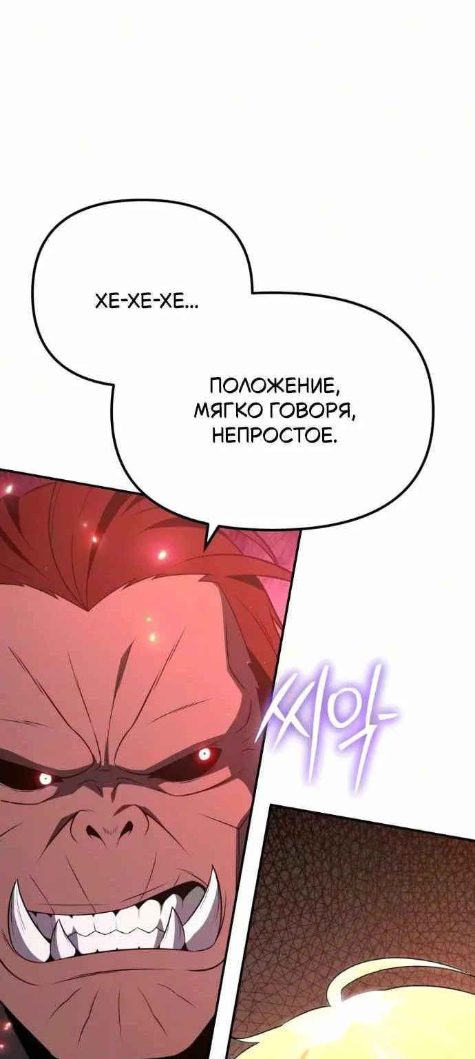 Король-рыцарь, вернувшийся с богом — Глава 184, страница 115