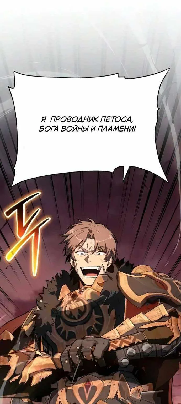 Король-рыцарь, вернувшийся с богом — Глава 184, страница 12