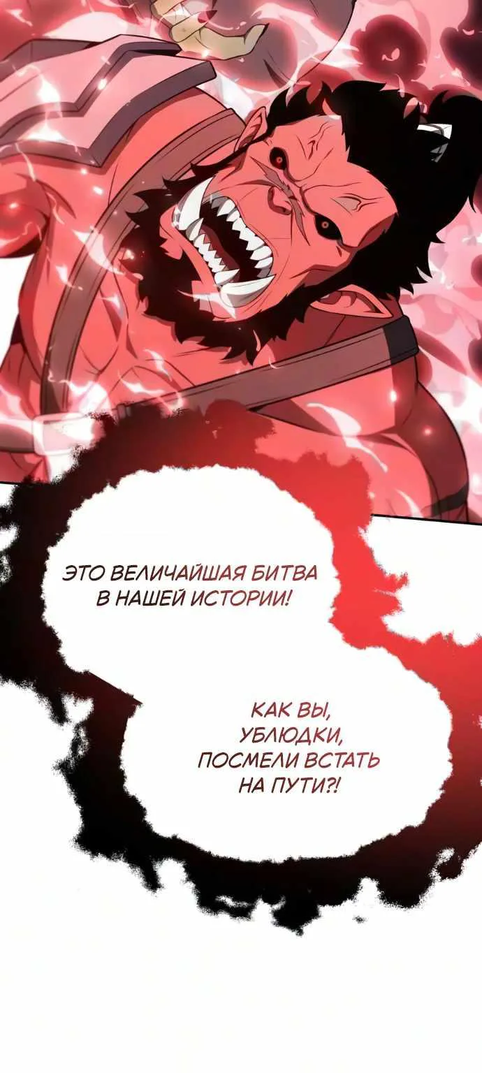 Король-рыцарь, вернувшийся с богом — Глава 184, страница 136