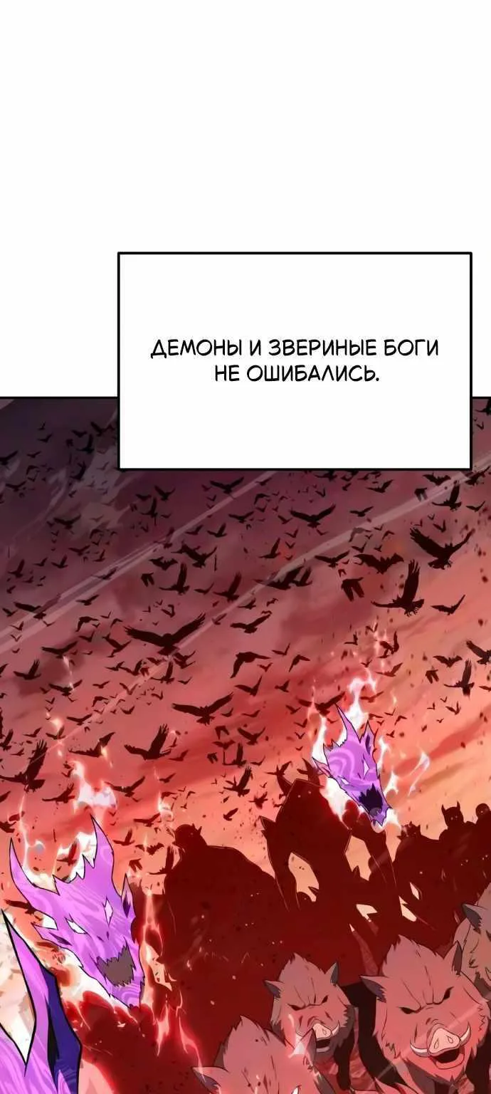 Король-рыцарь, вернувшийся с богом — Глава 184, страница 140