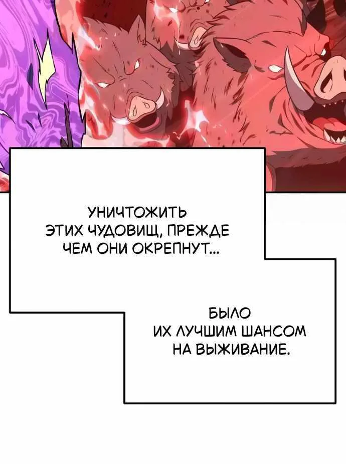 Король-рыцарь, вернувшийся с богом — Глава 184, страница 141