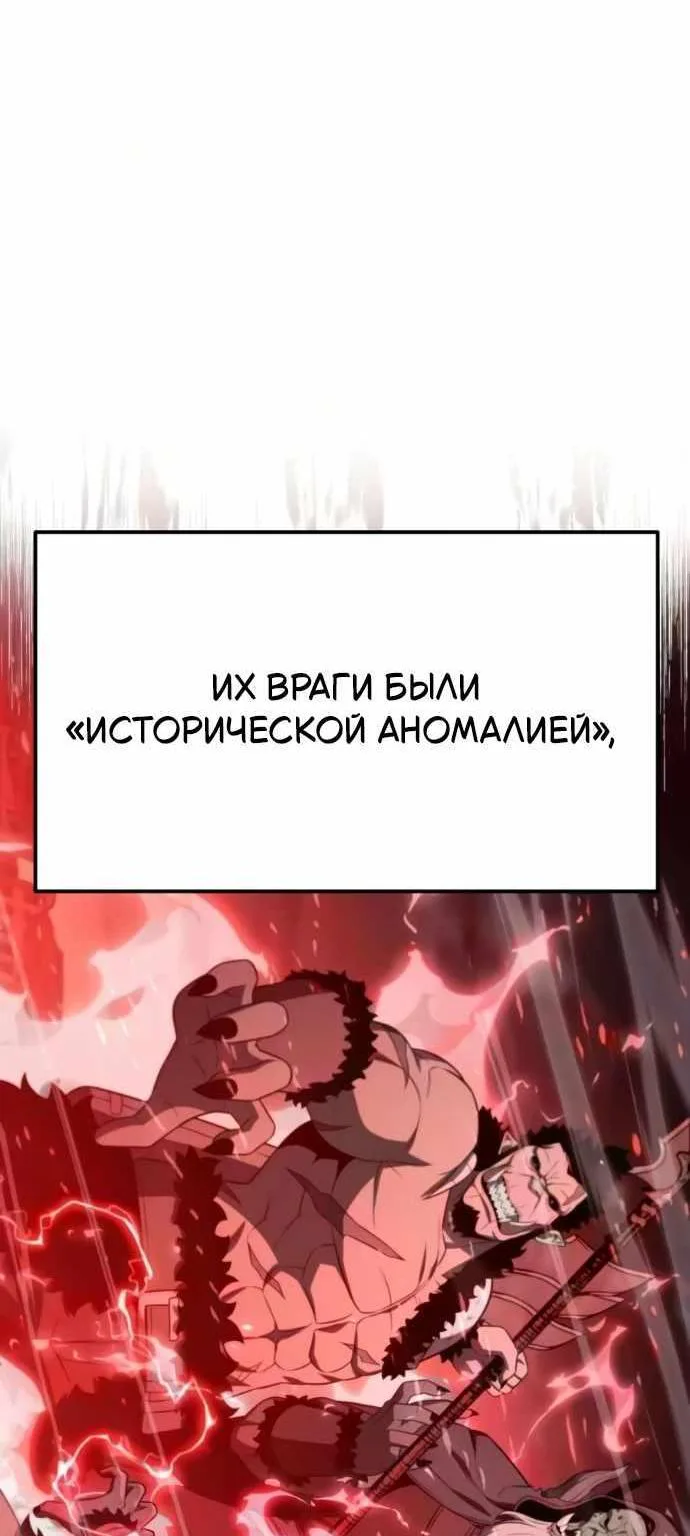 Король-рыцарь, вернувшийся с богом — Глава 184, страница 143