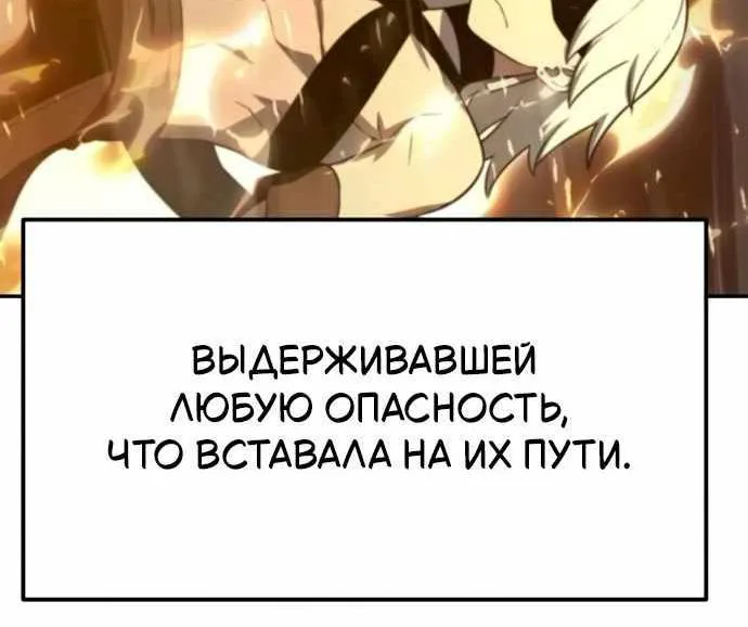 Король-рыцарь, вернувшийся с богом — Глава 184, страница 146