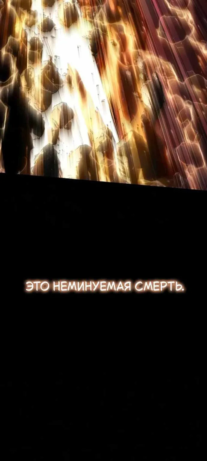 Король-рыцарь, вернувшийся с богом — Глава 184, страница 153