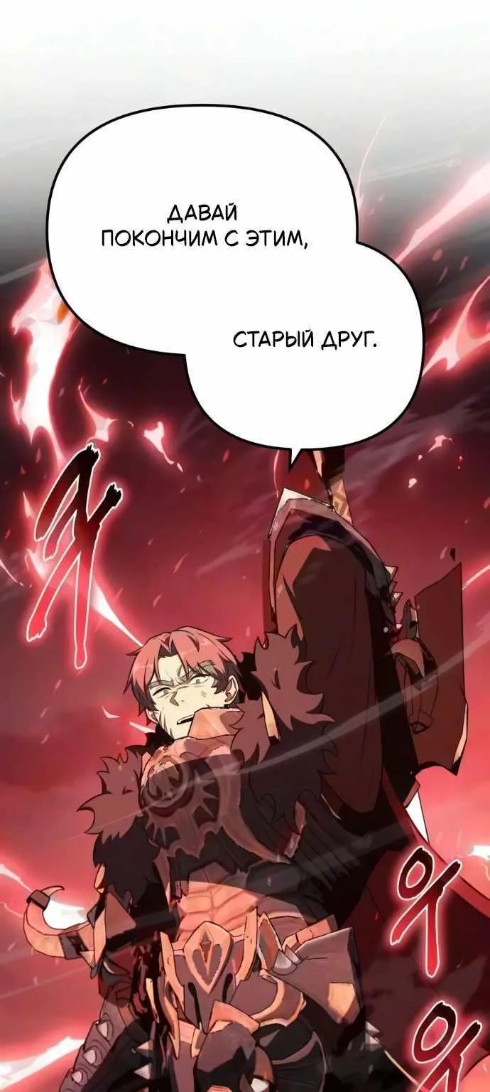 Король-рыцарь, вернувшийся с богом — Глава 184, страница 18