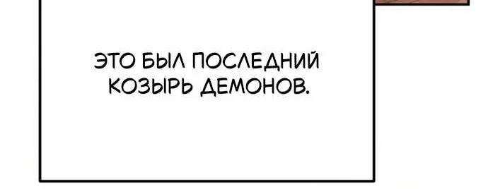 Король-рыцарь, вернувшийся с богом — Глава 184, страница 38