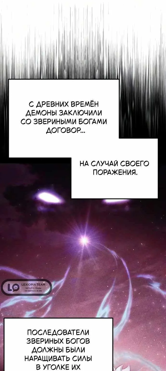 Король-рыцарь, вернувшийся с богом — Глава 184, страница 39