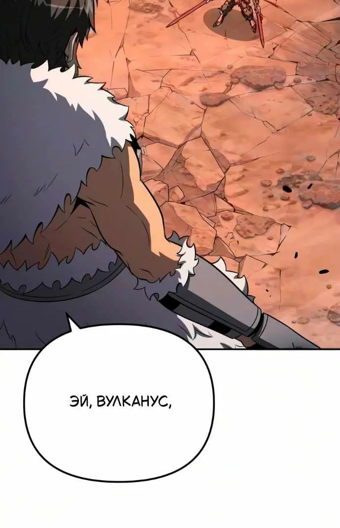 Король-рыцарь, вернувшийся с богом — Глава 184, страница 42