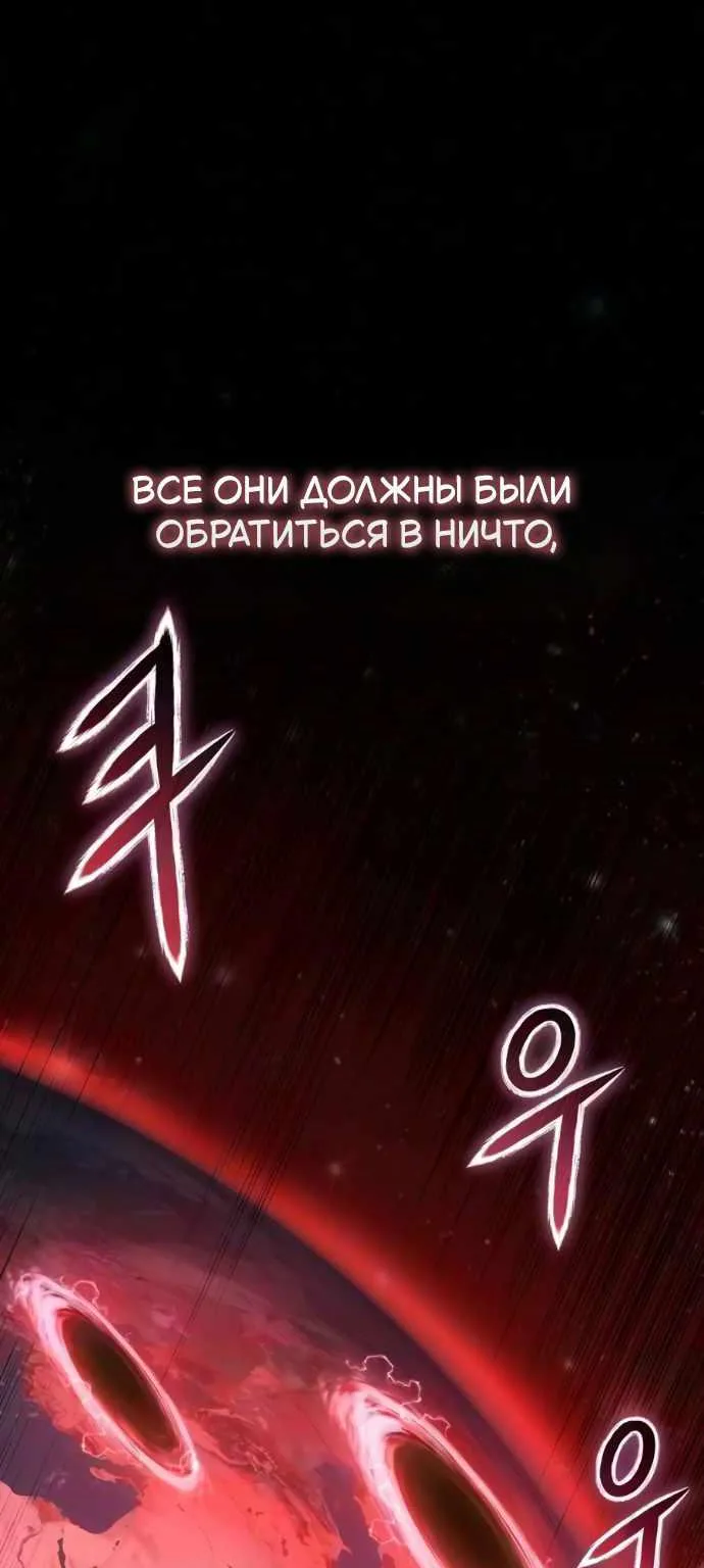 Король-рыцарь, вернувшийся с богом — Глава 184, страница 52