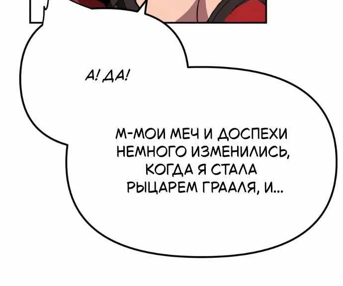 Король-рыцарь, вернувшийся с богом — Глава 184, страница 60