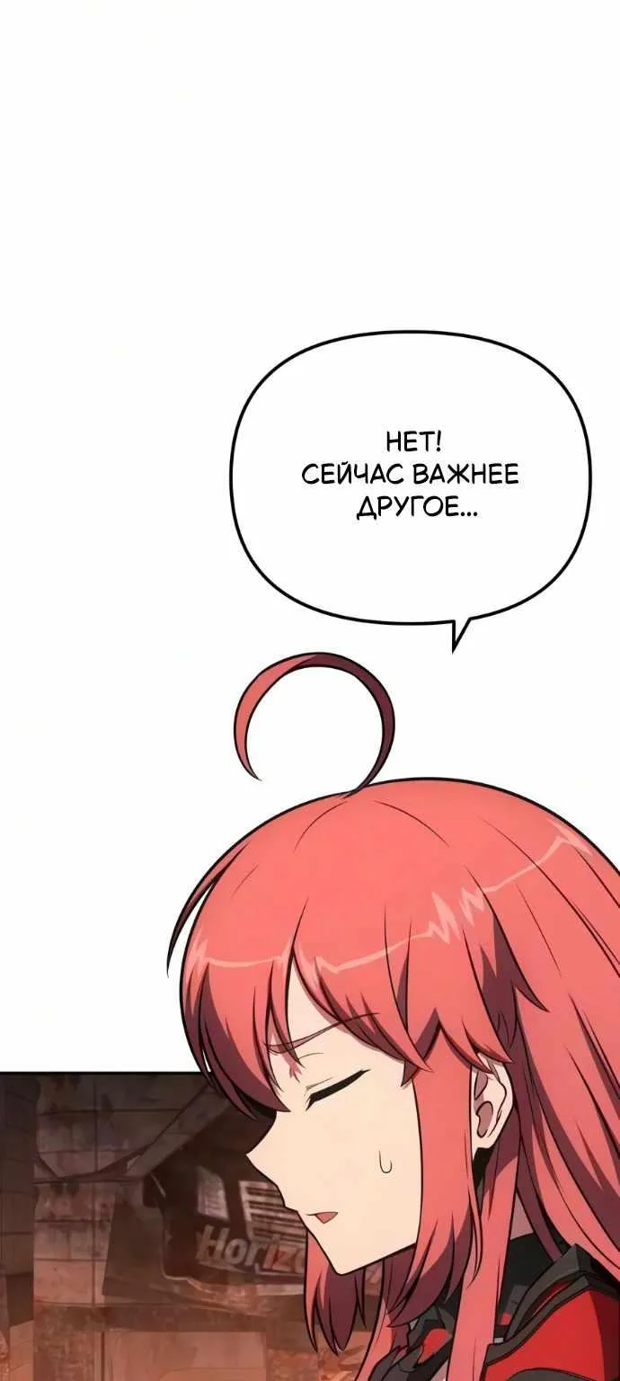 Король-рыцарь, вернувшийся с богом — Глава 184, страница 63