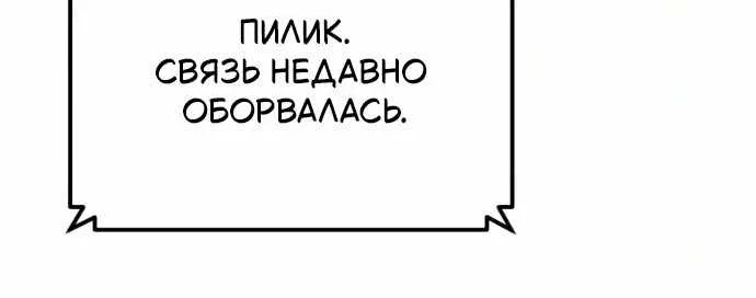 Король-рыцарь, вернувшийся с богом — Глава 184, страница 66