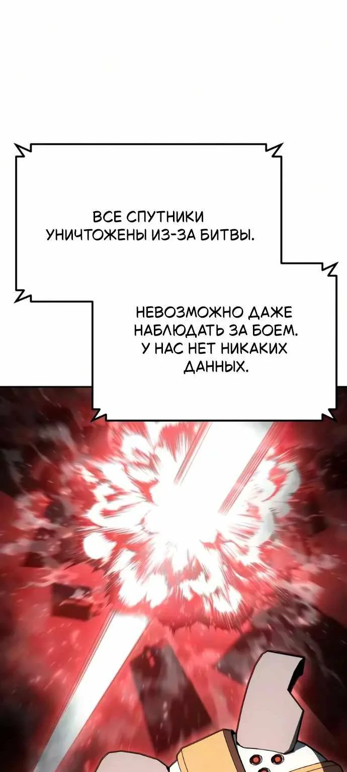 Король-рыцарь, вернувшийся с богом — Глава 184, страница 67