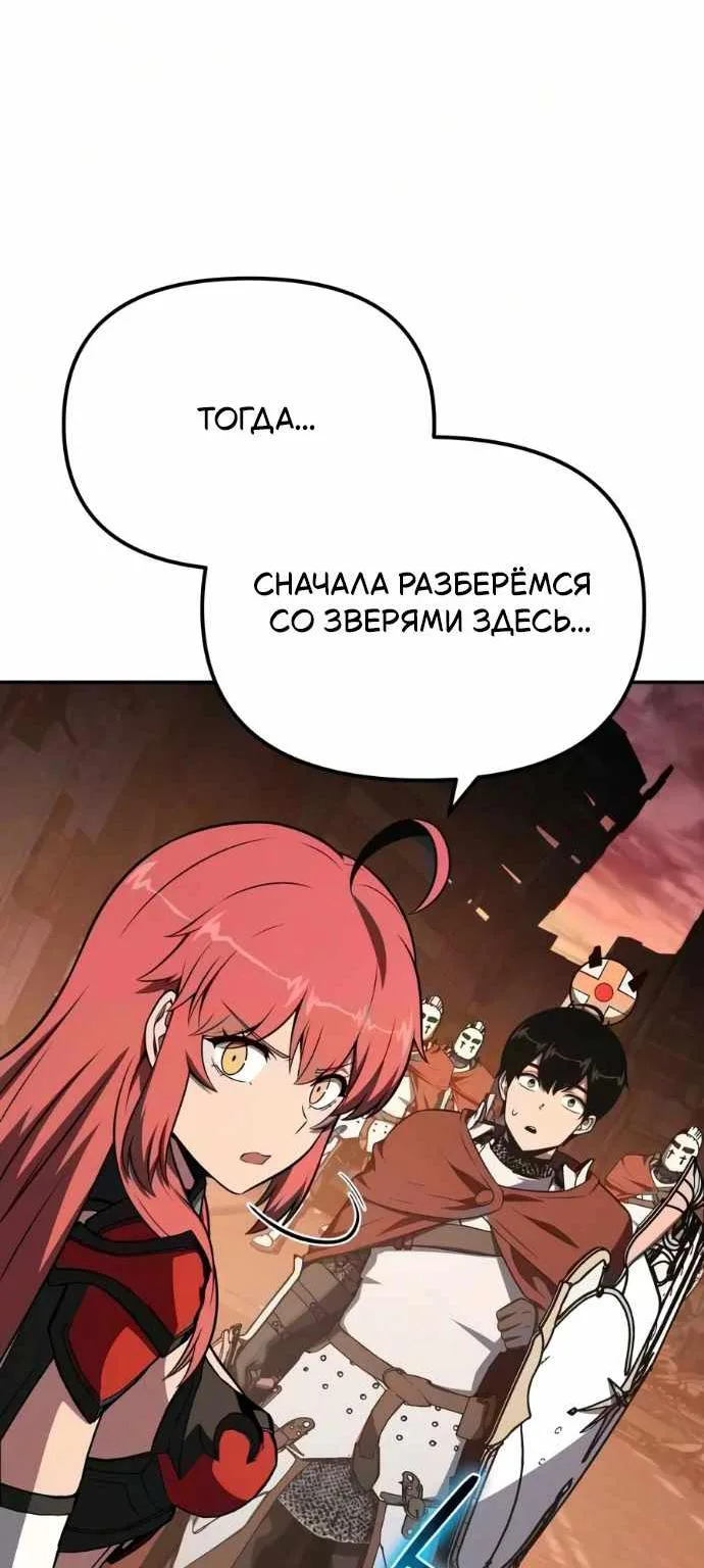 Король-рыцарь, вернувшийся с богом — Глава 184, страница 69