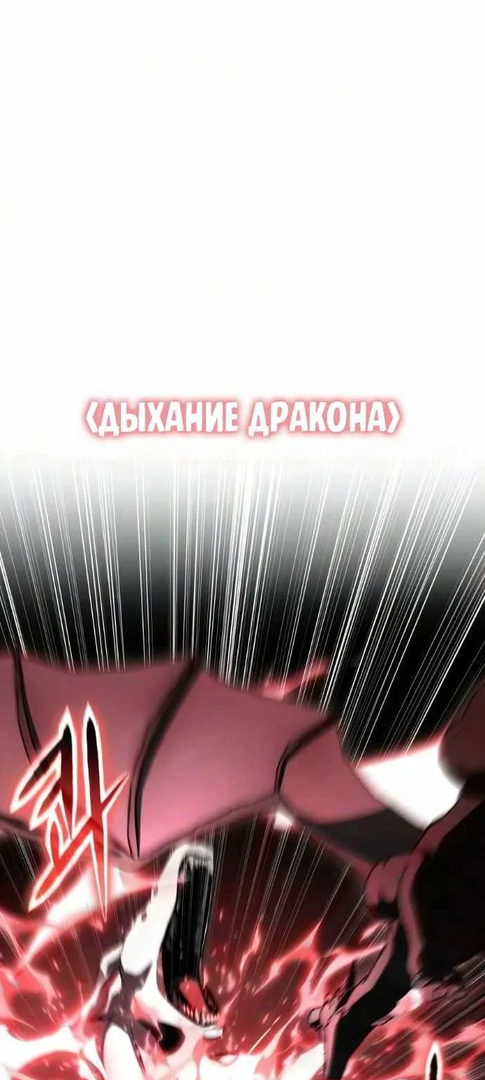 Король-рыцарь, вернувшийся с богом — Глава 184, страница 78